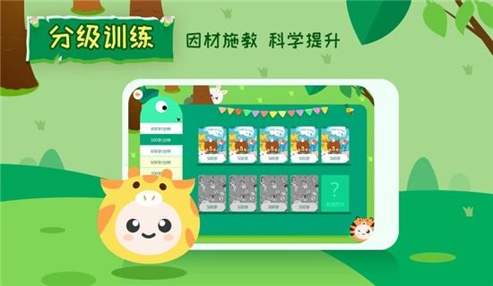 睿课学堂app学生端(3)