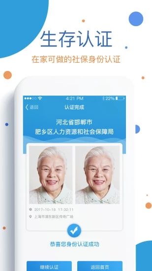 辽宁社保卡app最新版图1