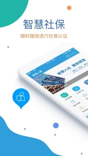 辽宁社保卡app最新版图2