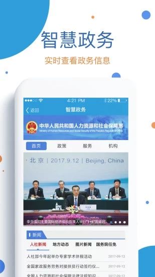 辽宁社保卡app最新版图3