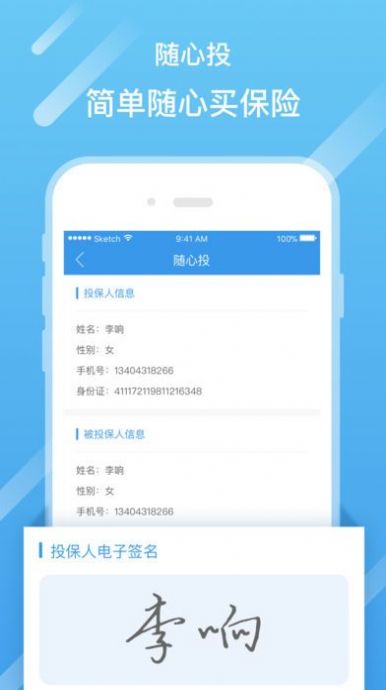 泰康泰生活app(2)