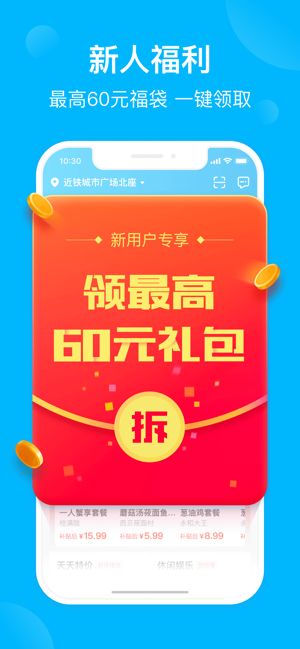 饿了么商家版app官方图1