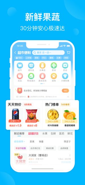 饿了么商家版app官方图3