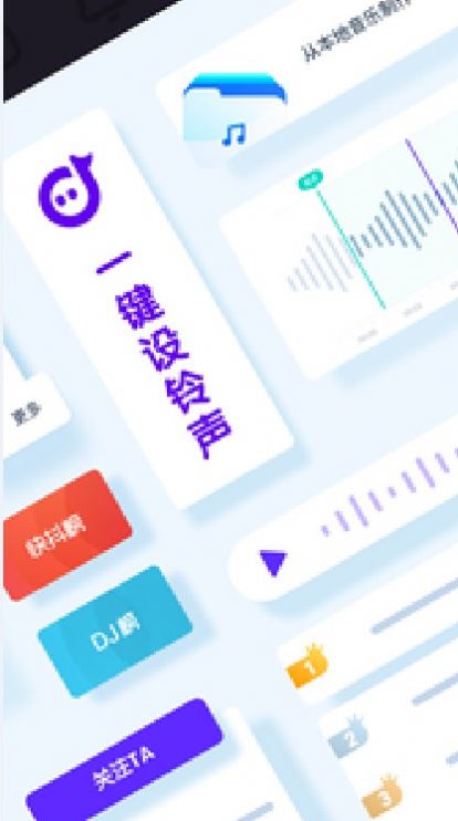 66铃声最新版免费app手机版图2