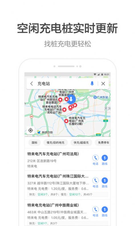高德司机端app官方（高德地图）(2)
