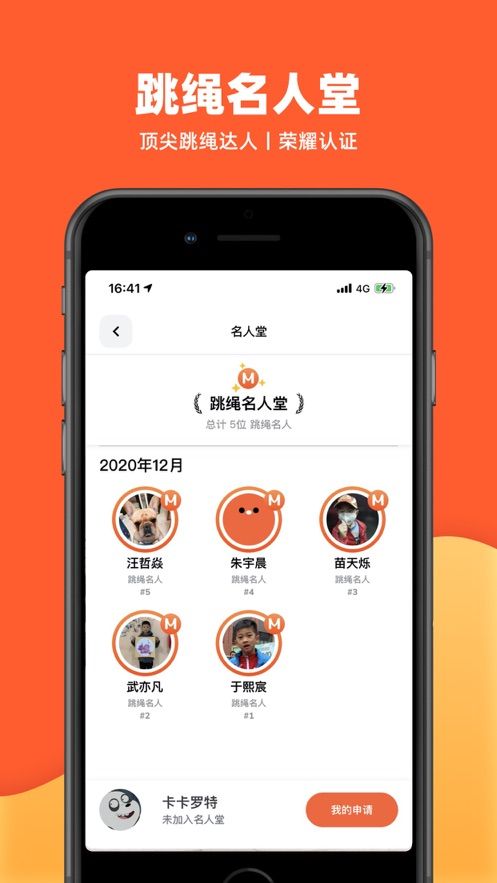 天天跳绳app最新版官方图3