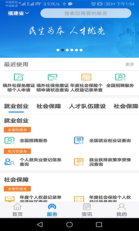 老年网社保认证人脸认证一(3)
