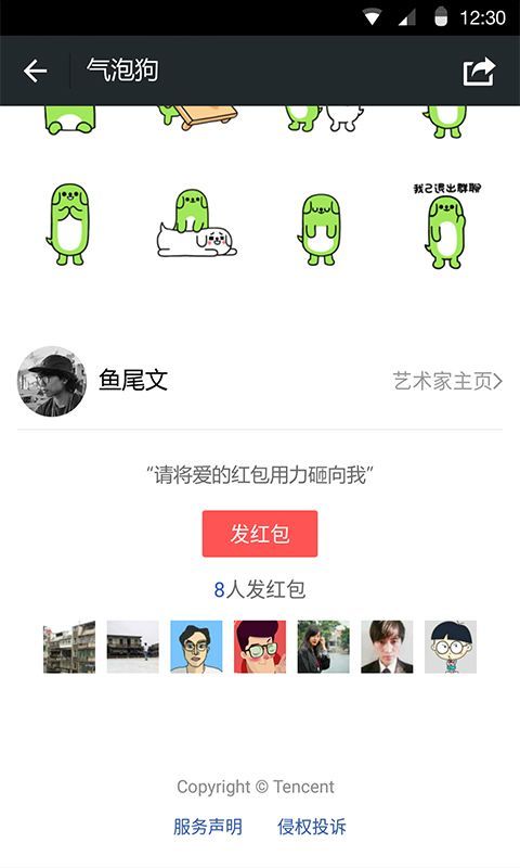 微信Apple Watch版8.0.3正式版安装(2)