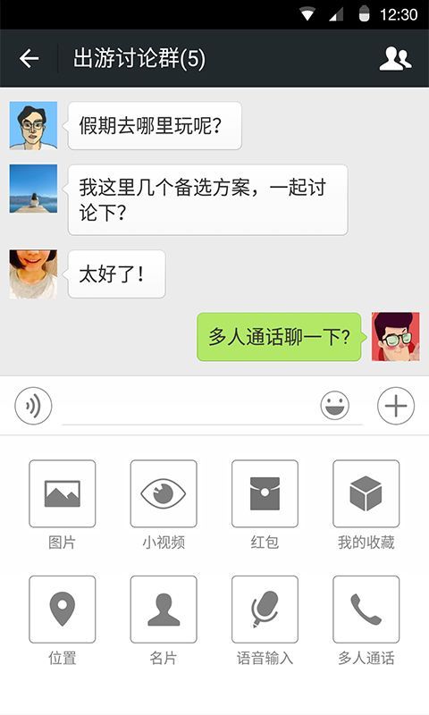 微信Apple Watch版8.0.3正式版安装(3)