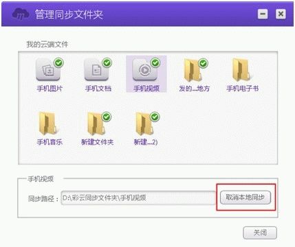 移动和彩云安卓最新版(3)