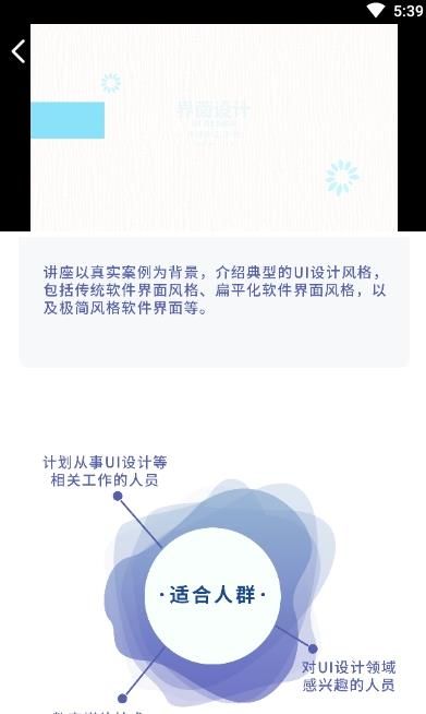 东软教育在线app手机(1)