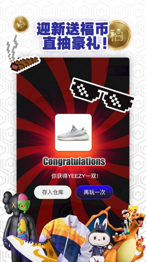 福玩商城app官方手机版(2)