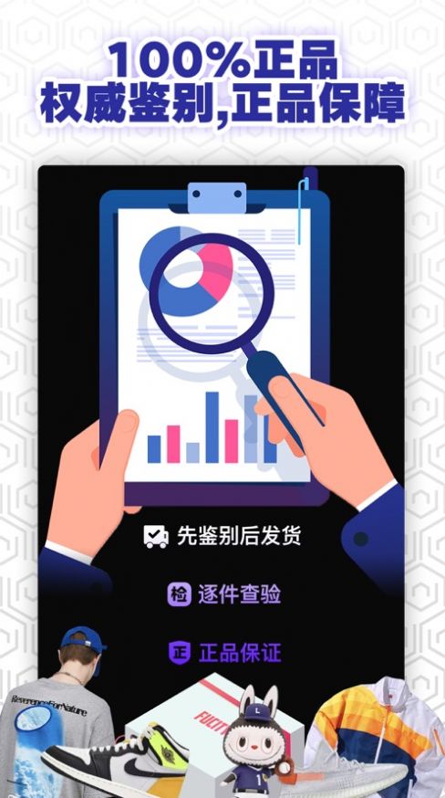 福玩商城app官方手机版(3)