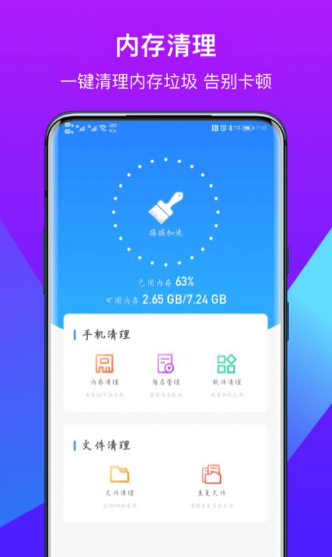 得意猫软件app手机图2