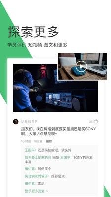 网易云课堂app安卓手机版图3