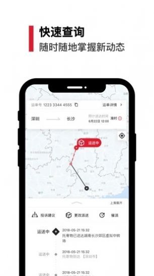 浙江外卖在线app安卓版图1