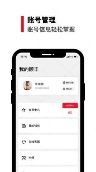 浙江外卖在线app安卓版图3