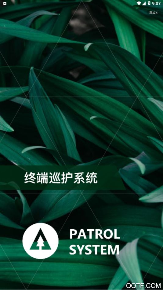 生态护林员app软件免费(2)