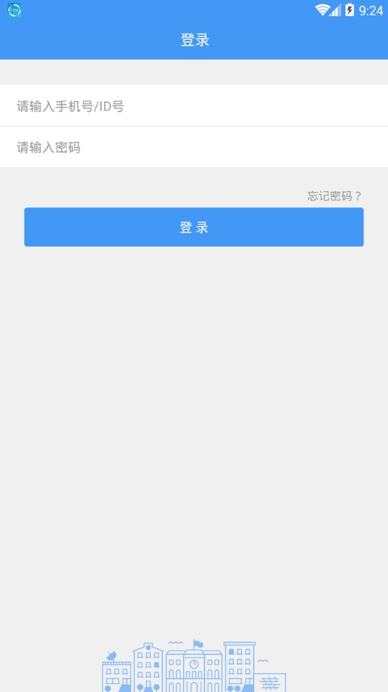 哈尔滨市教育局app最新版(3)