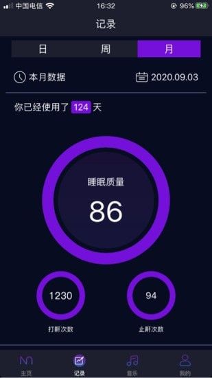 Master More智鼾大师app手机版图1