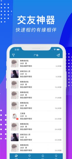 遇ta交友软件app(1)