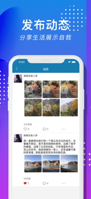 遇ta交友软件app(3)