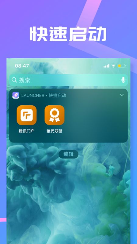 Launcher极简启动器app安卓版(1)