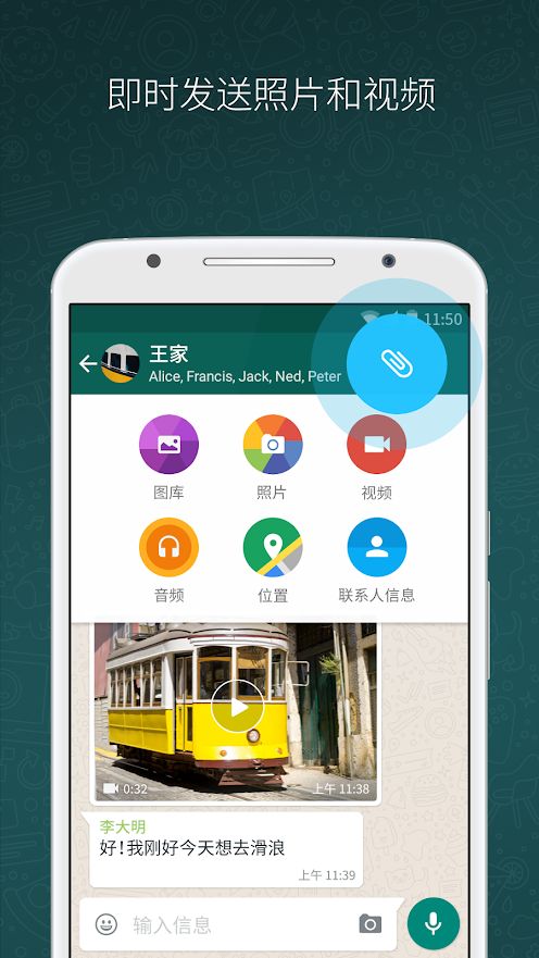 WhatsApp社交软件安卓安装app(1)