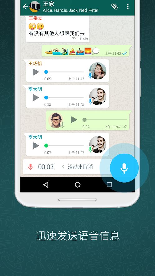 WhatsApp社交软件安卓安装app(3)