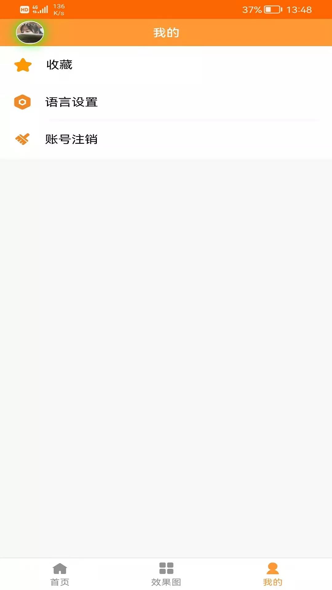 装修建材圈app官方(2)