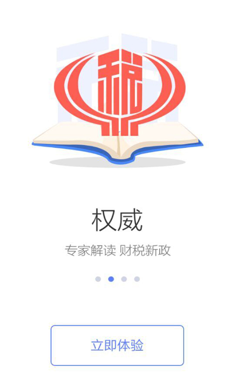 12366农村合作医疗缴费app手机版(1)