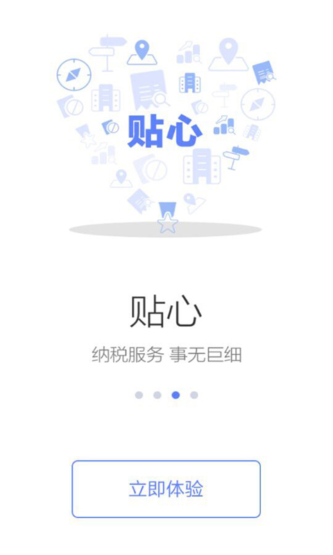 12366农村合作医疗缴费app手机版(2)