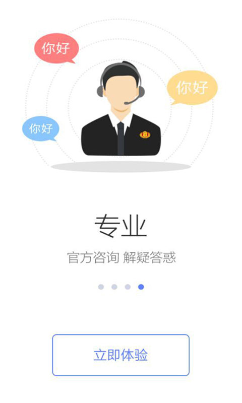 12366农村合作医疗缴费app手机版(3)
