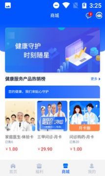 康有唯健康服务app(1)