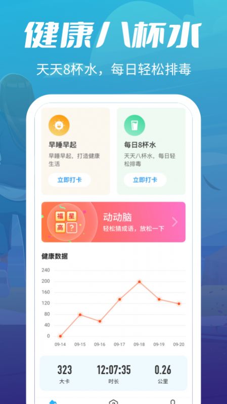 每走步运动app手机版图2