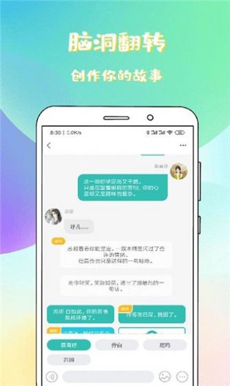 稀饭免费小说app手机版(2)