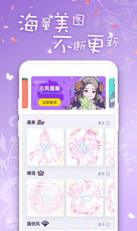 iArtbook绘画软件中文app(1)