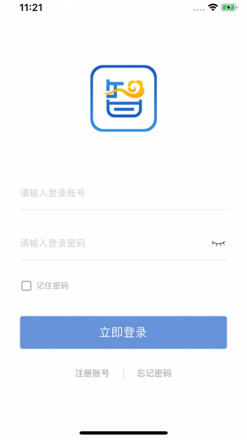 智POS商户端app(3)