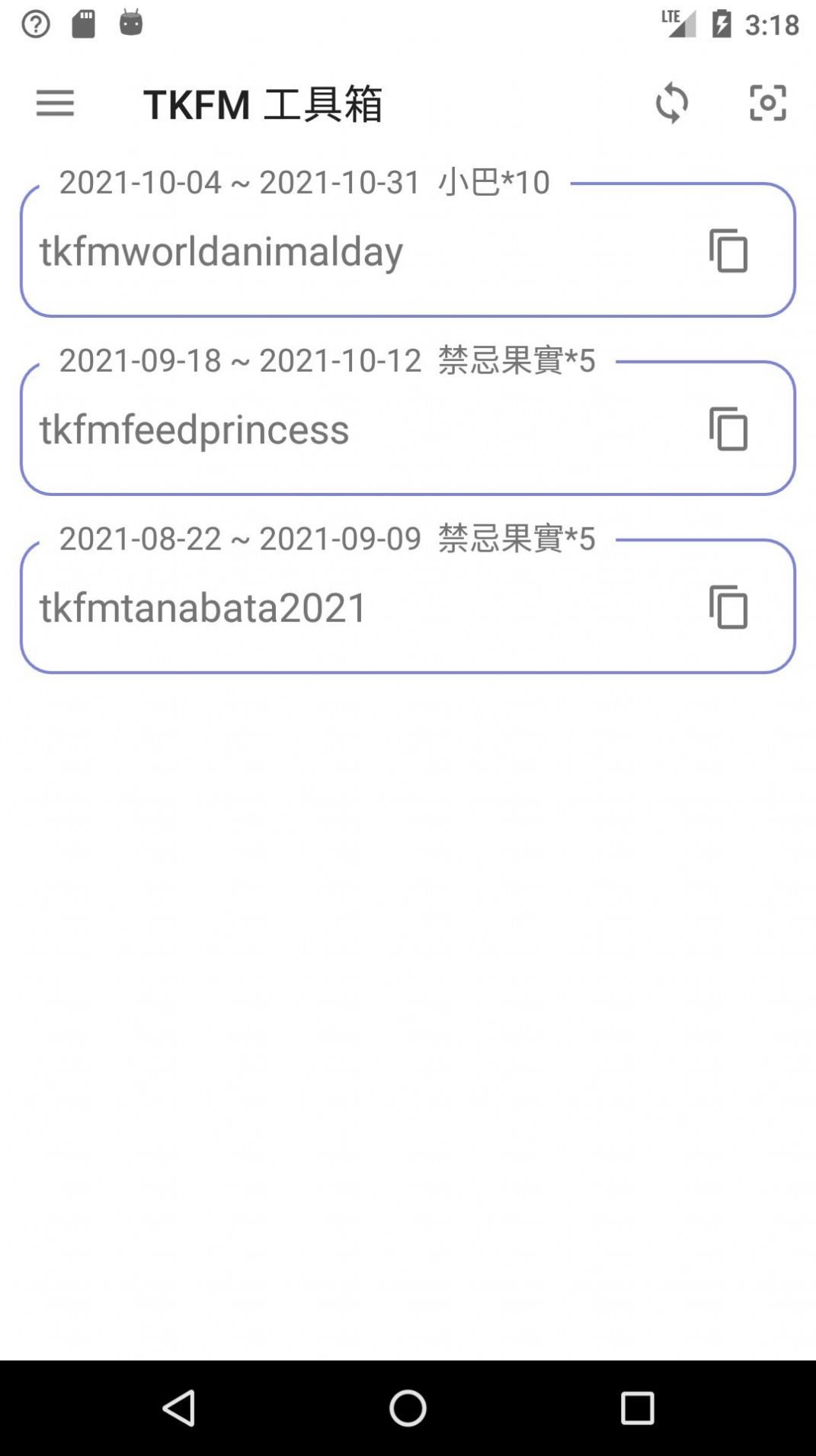 TKFM工具箱最新版本图3