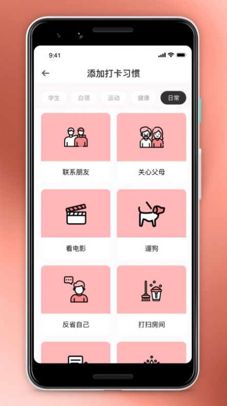 今日记录app官方版(3)