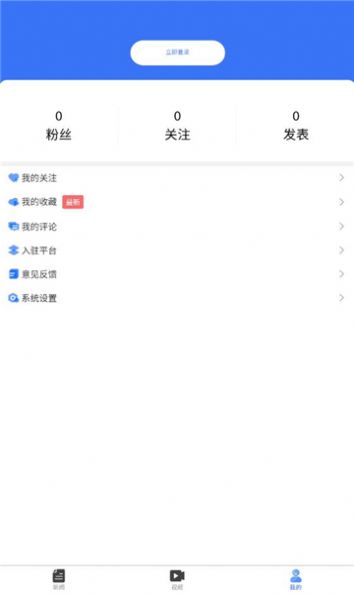 山东教育发布手机版最新app(2)