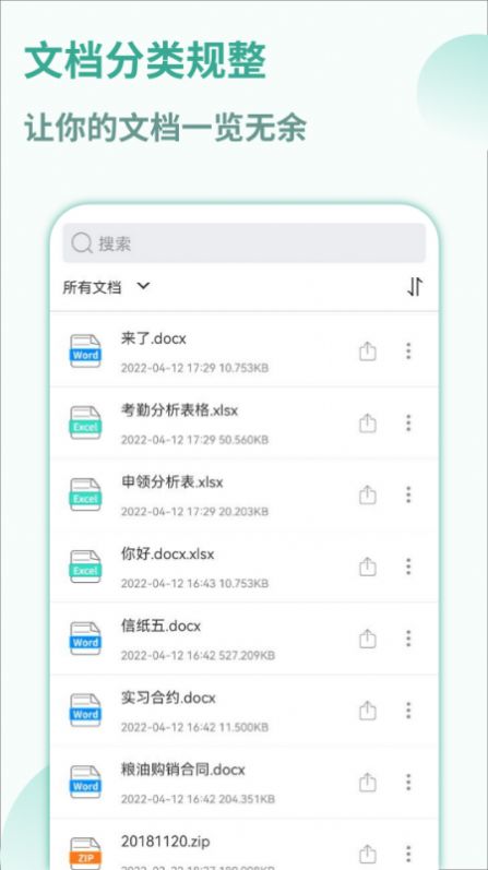 PDF转换全能宝软件app(3)