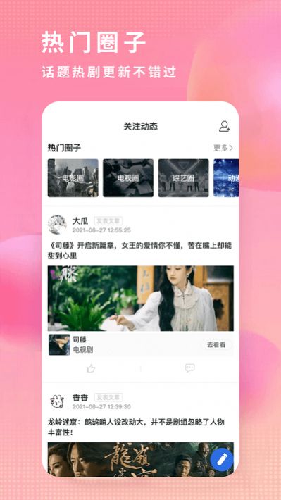达达兔影视app最新版本官方版2025(1)