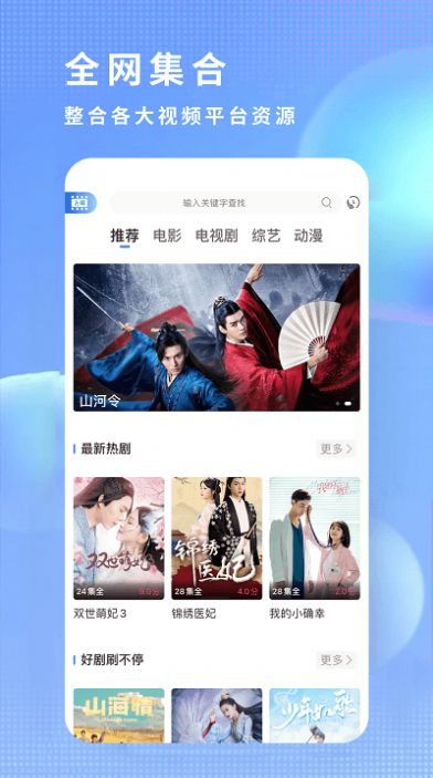 达达兔影视app最新版本官方版2025(2)