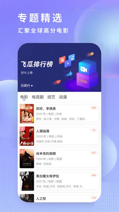 达达兔影视app最新版本官方版2025(3)