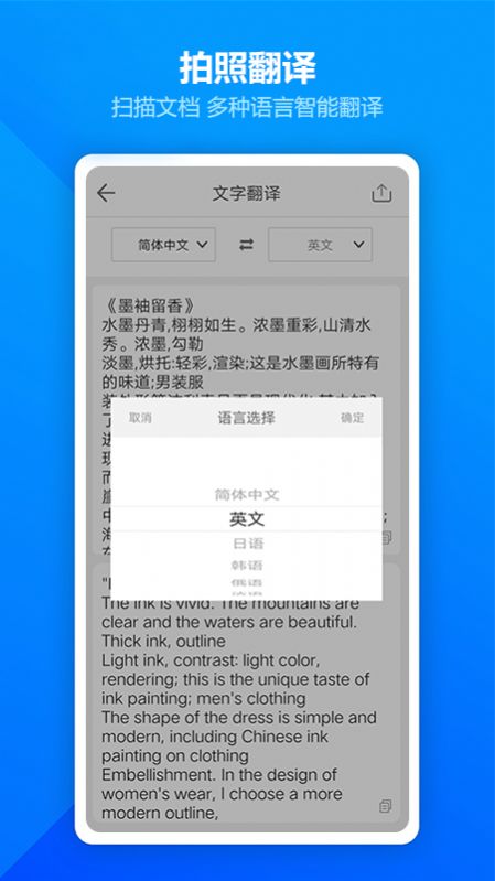 扫描全能王ocr助手app官方版2025图1