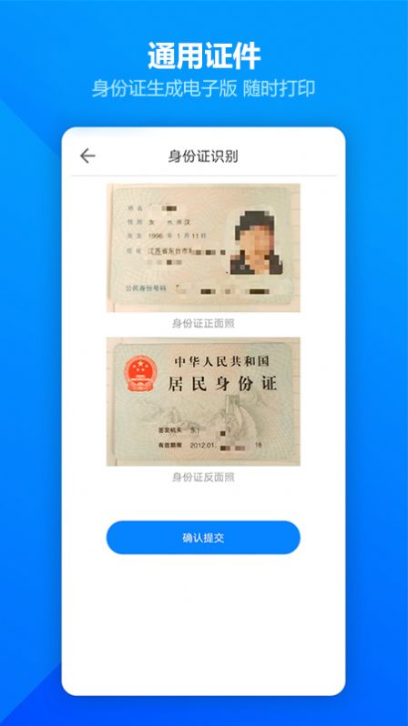 扫描全能王ocr助手app官方版2025图2