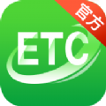 山西ETC