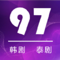97剧迷app官方版最新版