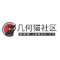 几何猫社区官方app